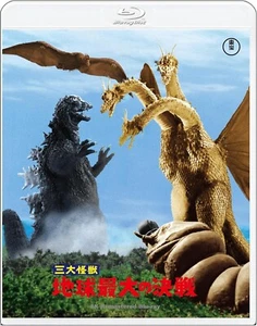 Ghidorah, the Three-Headed Monster 4K Remaster Blu-ray Japan New - Picture 1 of 5