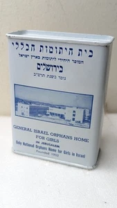 Vintage Tzedakah Box General Israel Orphans Home For Girls Judaica Palestine - Picture 1 of 12