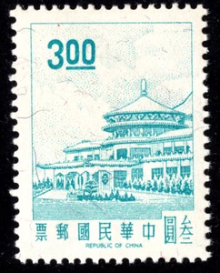 1970 ROC China Sc#1545? MNH OG  VF with FIBER - Picture 1 of 1