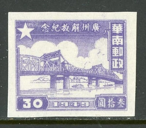 South China 1949 Liberated $30.00 Canton Bridge Scott 7L3 Mint G68 - Picture 1 of 2