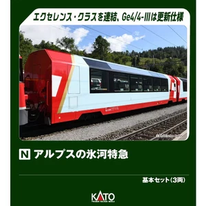 PSL KATO N Scale AlpsGlacier Express Excellence Class 7-Car Set 2025 August NEW - Picture 1 of 3