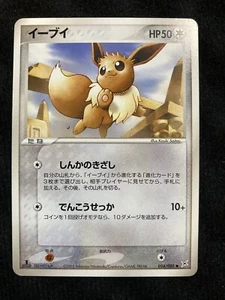 Pokemon TCG Eevee 054 Japanese Card #230609 - Picture 1 of 2