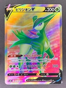 Virizion V SR 074/067 s9a Battle Region Japanese Pokémon Card - Picture 1 of 2