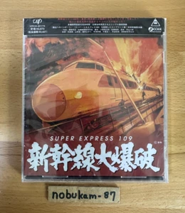 Hachiro Aoyama/The Bullet Train, Super Express 109 Original Soundtrack CD OST - Picture 1 of 6