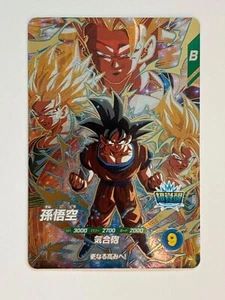 Son Goku GDR SDV3-002 Dragon Ball Super Divers Japanese Trading Card Near Mint - Picture 1 of 10
