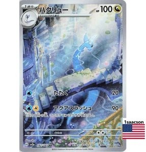Dragonair AR 182/165 SV2a Pokémon Card 151 - Pokemon Card Japanese - Bild 1 von 1