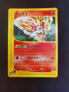 Entei 026/087 E3 Wind From The Sea Japanisch Pokemon Karte - Bild 1 von 2