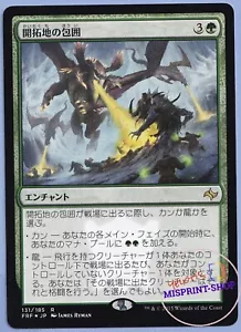 Frontier Siege Japanese Mtg MISPRINT Foil watermark shading in not foil card - Imagen 1 de 5