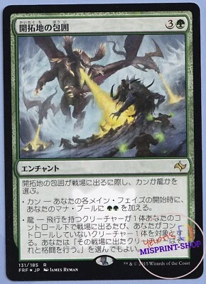 Frontier Siege Japanese Mtg MISPRINT Foil watermark shading in not foil card - Imagen 1 de 4