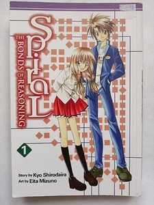 Spirale, Vol. 1: The Bonds of Reasoning von Kyo Shirodaira (Taschenbuch, 2007) - Bild 1 von 5
