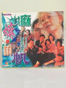 The Age Of Miracles 麻麻帆帆 VCD 1995 Starring Anita Yuen Cantonese Dub English Sub - Picture 1 of 2