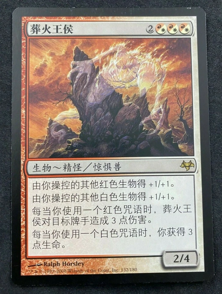 MTG Magic The Gathering CHINESE Balefire Liege Eventide NM - Image 1 of 1