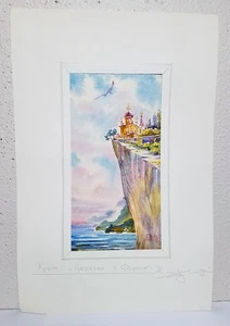 Golden-Domed Cliffside Church - Forros, Russland - russischer Aquarelldruck (26/30) - Bild 1 von 6