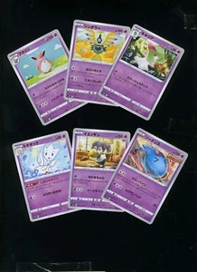 viele pokemon karten versandkostenfrei! Japanisch 230308 - Bild 1 von 1
