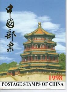 China 1998 Annual Emissions Book Without BF 87 N5121 - Picture 1 of 3