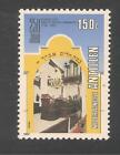 Antilles néerlandaises #477 (A139) VF MNH - 1982 150c chaire synagogue