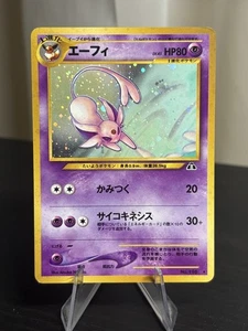 MP Espeon Holo No.196 Neo 2 Discovery TCG - Japanese Pokemon Card - 2000  - Picture 1 of 2