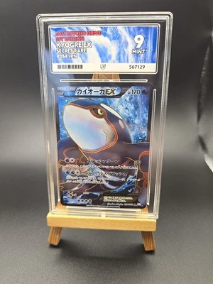 Kyogre Ex 054/052 Ace 9 Psycho Dive 1st Edition - Image 1 of 4