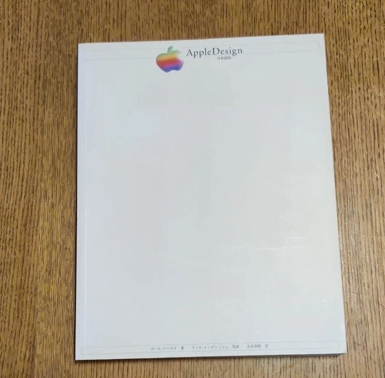 Apple Design 1998 The Work of The Apple Industrial Design Group Apple Japanese - Image 1 of 2
