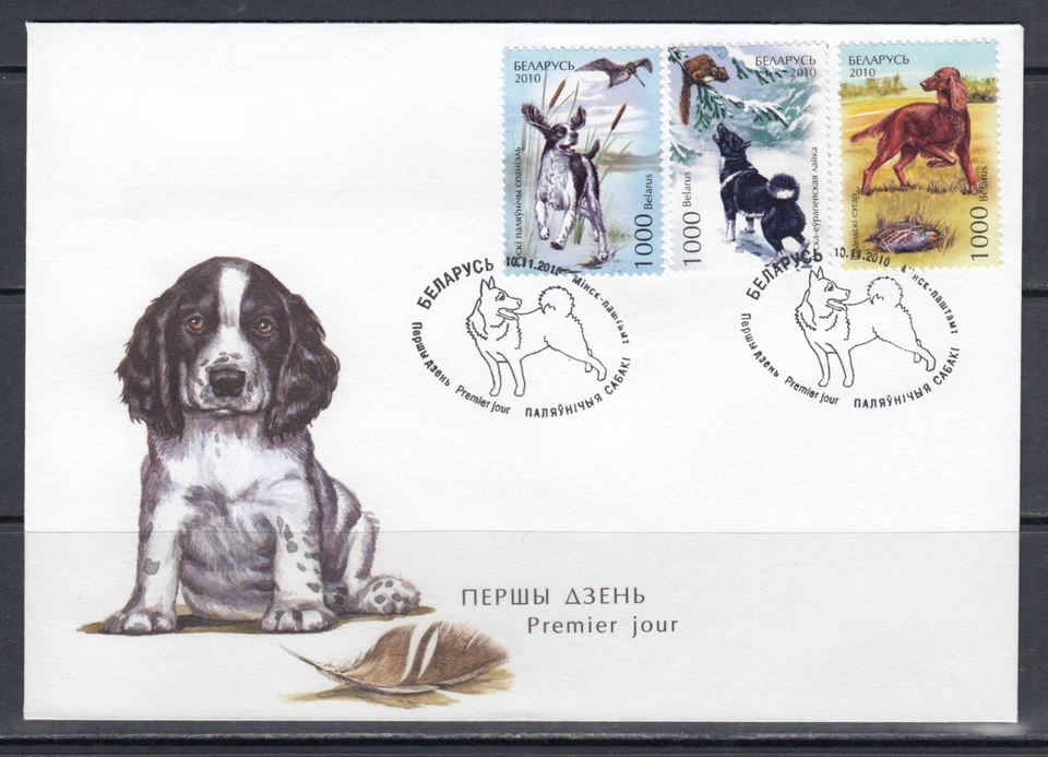 Hunting Dogs Animals 2010 Belarus 3 v complete set 1 FDC - Image 1 of 1