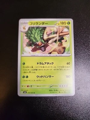 Pokemon Japan SV6 : Transformation Mask Rillaboom 010/101 - Image 1 of 2