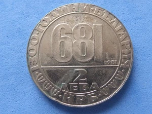 28) Bulgarien 2 Leva 1981 Nationhood Good Grade 3,00£ - Bild 1 von 2