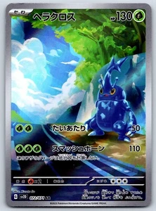 Heracross - Arte Raro - Clay Burst SV2D 072/071 AR Tarjeta Pokémon LP - Imagen 1 de 2