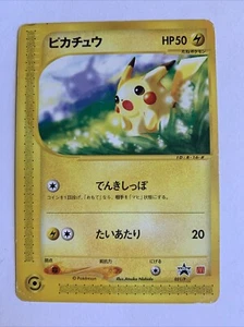 Pokemon Card / Carte Pikachu Promo 021/P (P Promotional cards) - Imagen 1 de 5