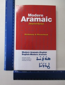 Modern Aramaic-English/English - Picture 1 of 1