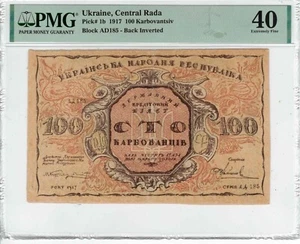 Ukraine 1917 - Picture 1 of 2