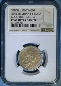 China 2016 8g Silver Proof Medal Good Fortune Fu NGC PF69 UC Amazing Golden Tone - Picture 1 of 4