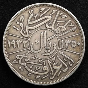 Iraq 1 Riyal 1932 (1350Ah), Coin, Silver, Inv#G659 - Picture 1 of 2