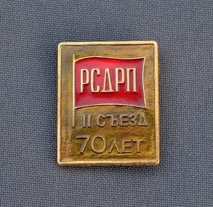 The 2nd Congress of Russian Social Democratic Labor Party RSDRP in 1903 Lenin - Picture 1 of 2