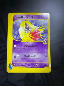 JAPANESE POKEMON CARD VS SERIES - WILL'S JYNX 074/141 1ST - HP - Picture 1 of 4