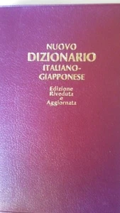 Nuovo dizionario Italiano - Giapponese. - Picture 1 of 1