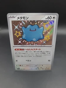 2023 Japanese Pokemon sv4a Shiny Treasure ex 309/190 Ditto - Bild 1 von 4