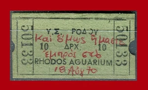 #644250 Rodas Grecia 1970. Aguarium. Billete 10 dr. - Imagen 1 de 1
