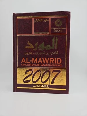 Al-Mawarid. A Modern English-Arabic Dictionary 2007 Hardbound - Image 1 of 4