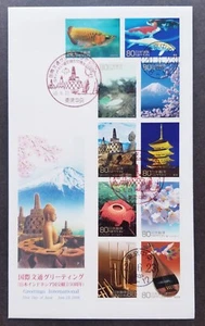 Japan Indonesia 50th Diplomatic 2008 Buddha Flower Fish Volcano Mountain (FDC) - Picture 1 of 5