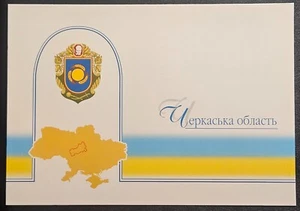 Ukraine 2002 #476 Presentation Pack / Booklet Cherkasy Oblast MNH Block & FDC - Picture 1 of 3