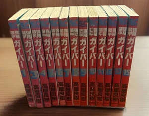 Manga de ciencia ficción: Reproductive Armored Guyber, 1,3-13,15. VolSet Takaya Ryoki Japón - Imagen 1 de 6