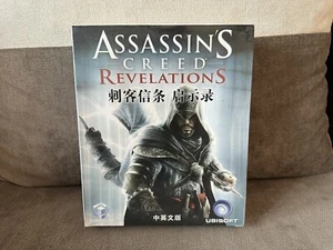 Assassin’s Creed: Revelations - Chinese Big Box Edition PC NEW & SEALED - Picture 1 of 6