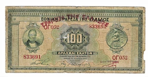 Grecia 100 dracmas Banco Nacional de Grecia - Banco de Grecia 1927 ΟΓ 052 833691 - Imagen 1 de 2