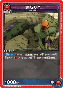 UNION ARENA EX04BT/JJK-3-063 Ko-Guy C Jujutsu Kaisen Vol.2 - Picture 1 of 2