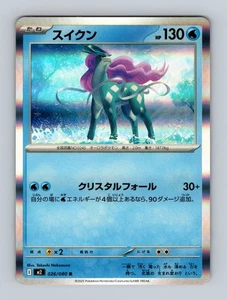 Juego de cartas coleccionables Pokémon japonés - Suicune - M2: Inferno X (M2) - Imagen 1 de 2