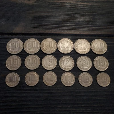 20, 15, 10, Kopeks 1952 1953 1954 1955 1956 1957 Set of 18 Coins Soviet ussr. - Image 1 of 4