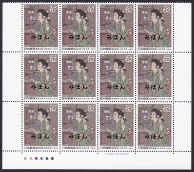 Specimen Block of 12, Japan Sc2078 Telephone Service Centenary, Communication - Image 1 of 2