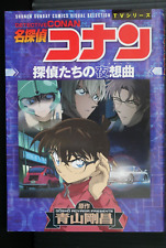 JAPAN TV Series Detective Conan -Tantei tachi no Nocturne- Anime Film Comic