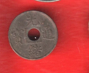 CHINA BARGELD ZIRKULIERT - Bild 1 von 2