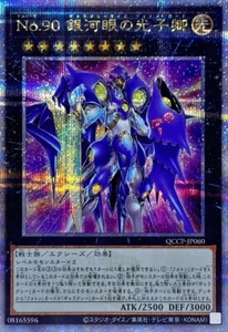 QCCP-JP060 - Number 90: Galaxy-Eyes Photon Lord QCCP-JP057 25th Secret/Yu-Gi-Oh - Picture 1 of 2